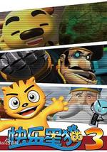 快乐星猫 第三季