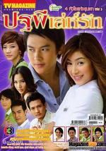 筑梦庄园之诡计