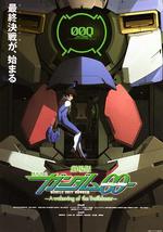 机动战士高达00 剧场版 先驱者的觉醒