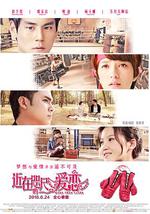 近在咫尺的爱恋