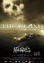 绝命岛