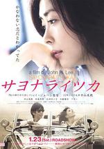 再见，总有一天