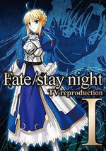 命运之夜 总集篇