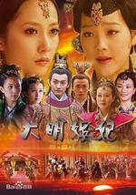 大明嫔妃之杀机