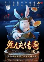 兔侠传奇