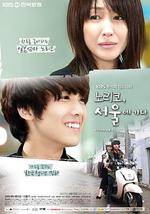 纪子，去首尔吧