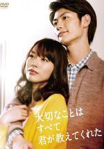 你教会了我什么最重要