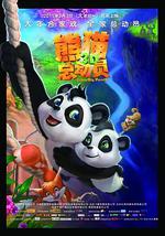 熊猫总动员