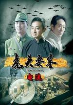 虎头要塞之电流