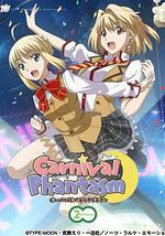 幻想嘉年华 第二季