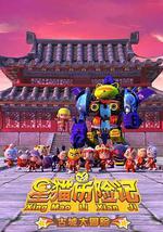 星猫历险记之古城大冒险