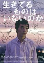 没有人活着吗？