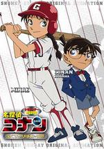 名侦探柯南OVA12：传说中的球棒的奇迹
