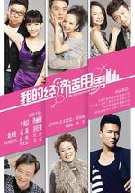 我的经济适用男