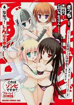 这就是僵尸吗？ 地狱变 第11话