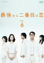 倒数第二次恋爱