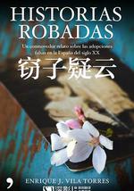 窃子疑云 第一季