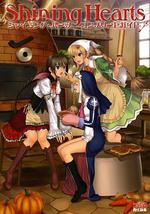 光明之心～幸福的面包～