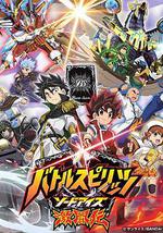 战斗之魂：眼睛之剑