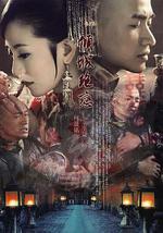 清宫绝恋之美璃格格