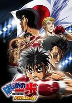 第一神拳 Rising