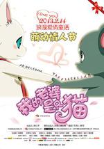 我的老婆是只猫