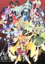 穿透幻影的太阳