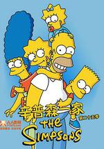辛普森一家 第二十五季