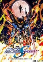 机动战士高达SEED DESTINY HD重制