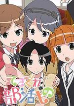 摸索吧！部活剧