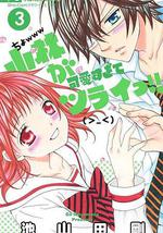 小林可爱到爆OAD