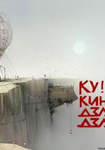 外星奇遇 动画版