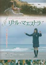 天才少女指挥家