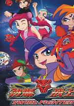 劲爆战士 第三部