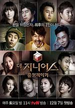 天才：规则破坏者