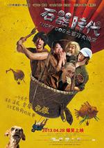 石器时代之百万大侦探