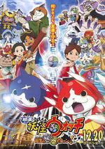 妖怪手表：诞生的秘密喵