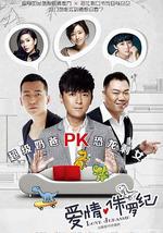 囧爸的爱情生活