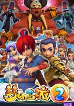 梦幻西游之天命之路