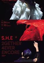 S.H.E 2GETHER 4EVER 演唱会