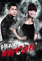 PMAM之美好侦探社