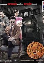 龙裔黑帮之野牛