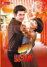 龙裔黑帮之犀牛