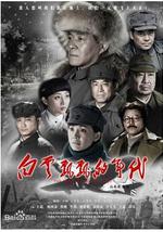 白云飘飘的年代