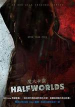 魔人争霸 第一季