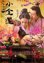 喜气洋洋小金莲