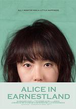 诚实国度的爱丽丝