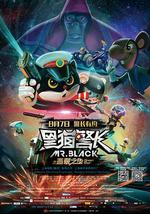 黑猫警长之翡翠之星