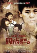 妈妈，让我再爱你一次