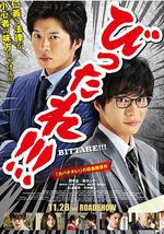 超级特务 剧场版